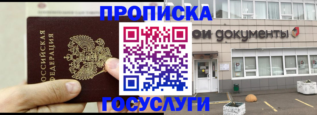 пропишу в квартире в Кемеровской области